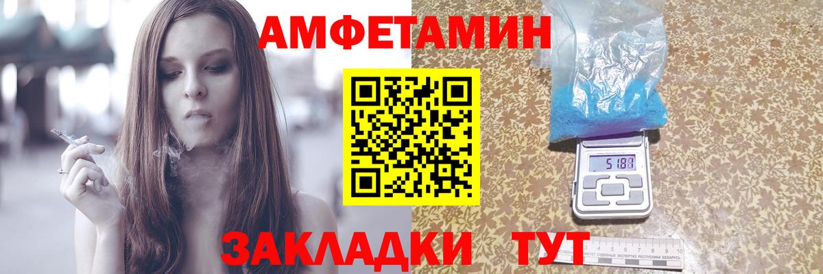 Амфетамин  Amphetamine  Медногорск  АМФ Розовый  Вход с VPN 