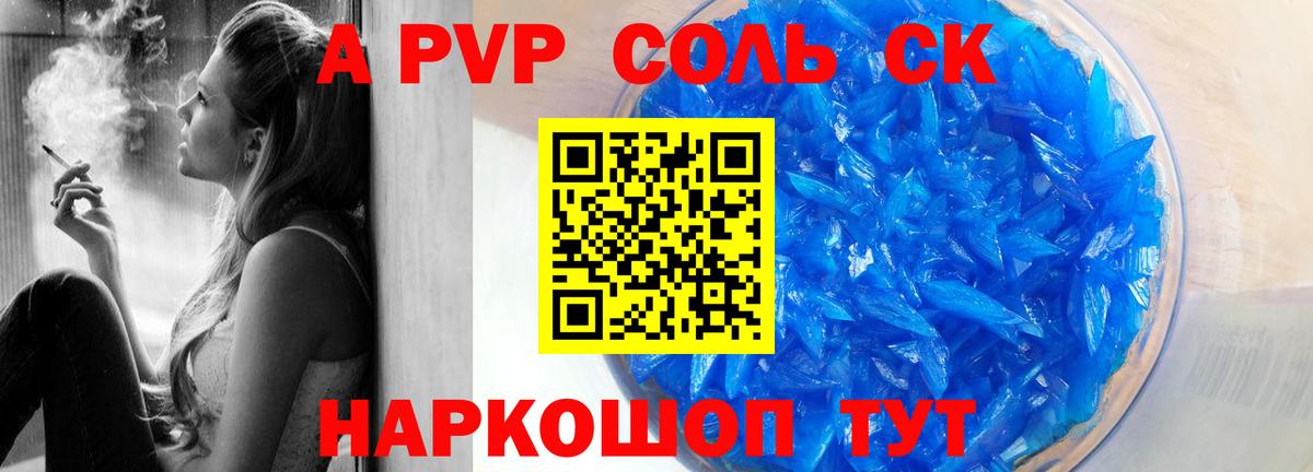 A PVP VHQ  APVP кристаллы  Медногорск  Alpha PVP VHQ  Альфа ПВП  Вход с VPN 