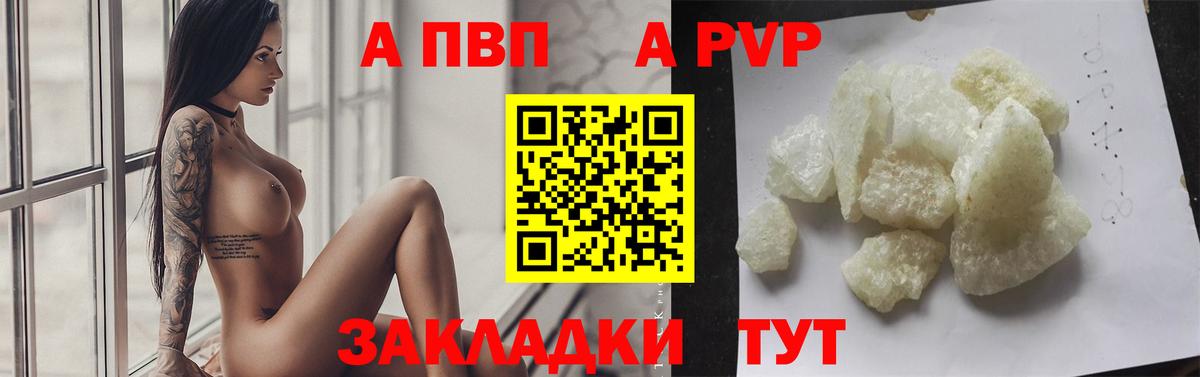 Alfa_PVP мука Медногорск