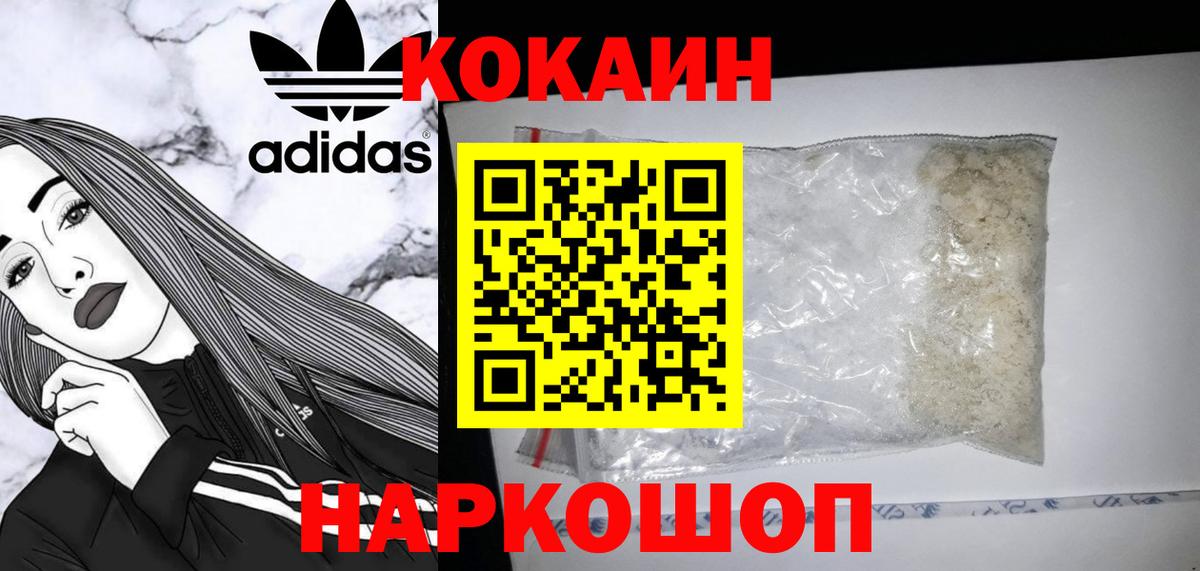 Медногорск  COCAIN VHQ  Кокаин  Вход с VPN  Cocaine Columbia 