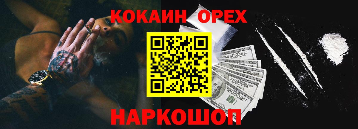 Cocaine Эквадор Медногорск
