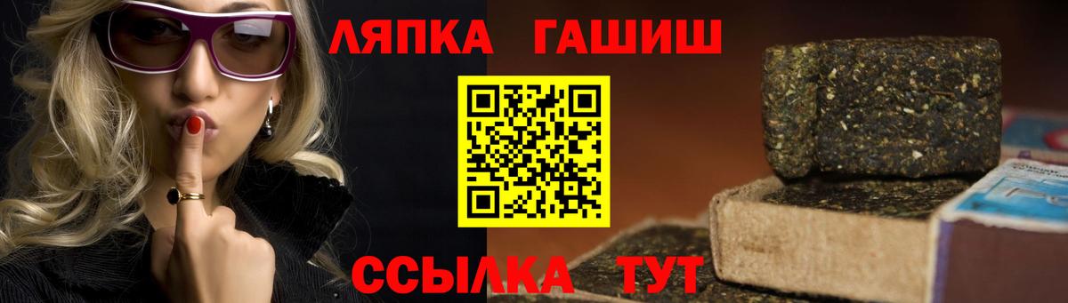 ГАШИШ Premium Медногорск