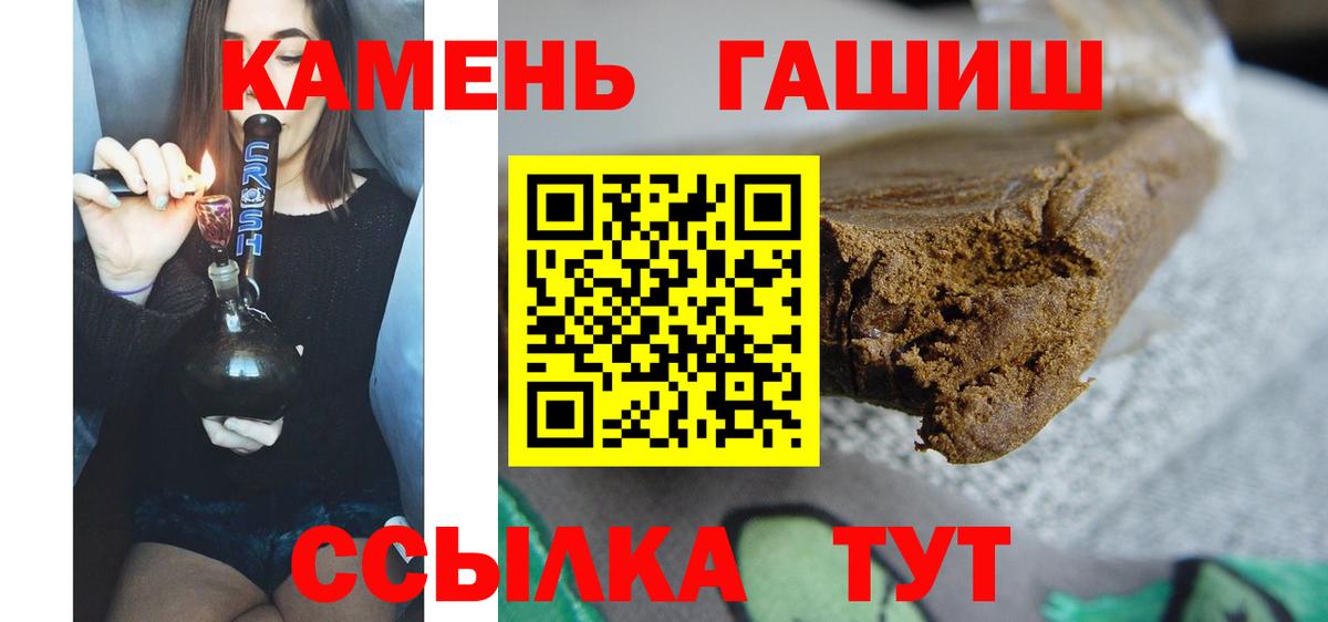 Гашиш Изолятор  ГАШ индика сатива  Вход с VPN  Медногорск 