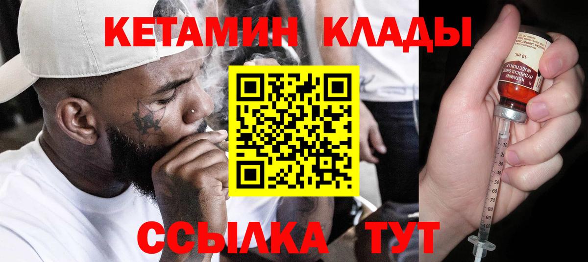 Кетамин VHQ  КЕТАМИН ketamine  Вход с VPN  hydra зеркало  Медногорск 