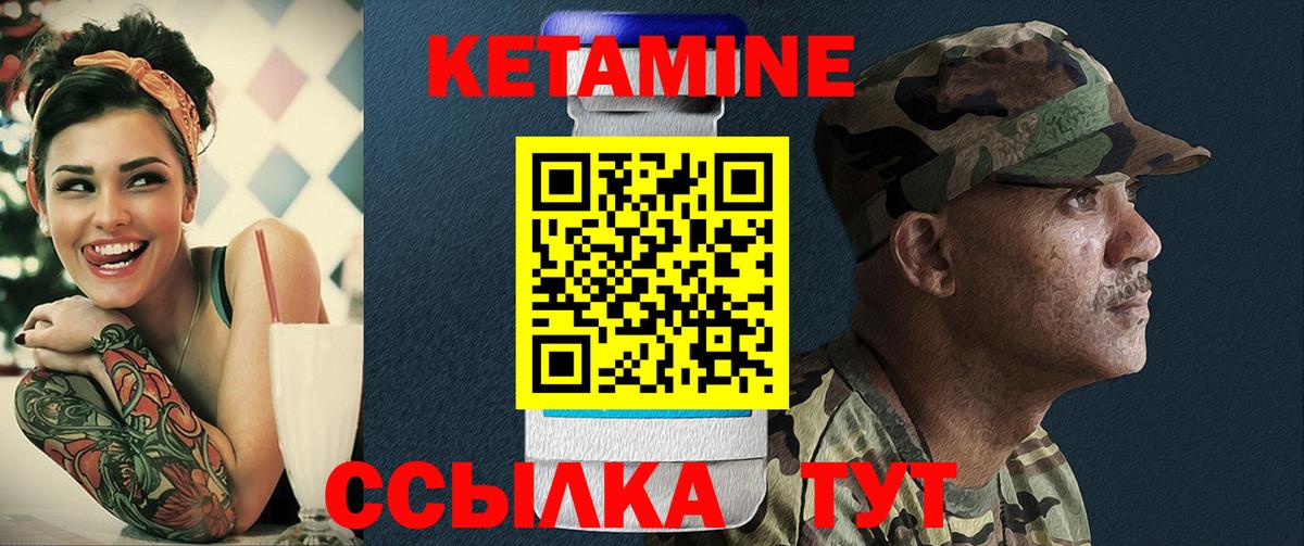 КЕТАМИН VHQ Медногорск