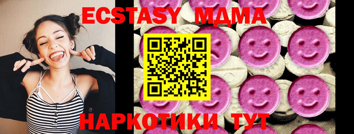 МДМА Molly  Вход с VPN  MDMA кристаллы  Медногорск 