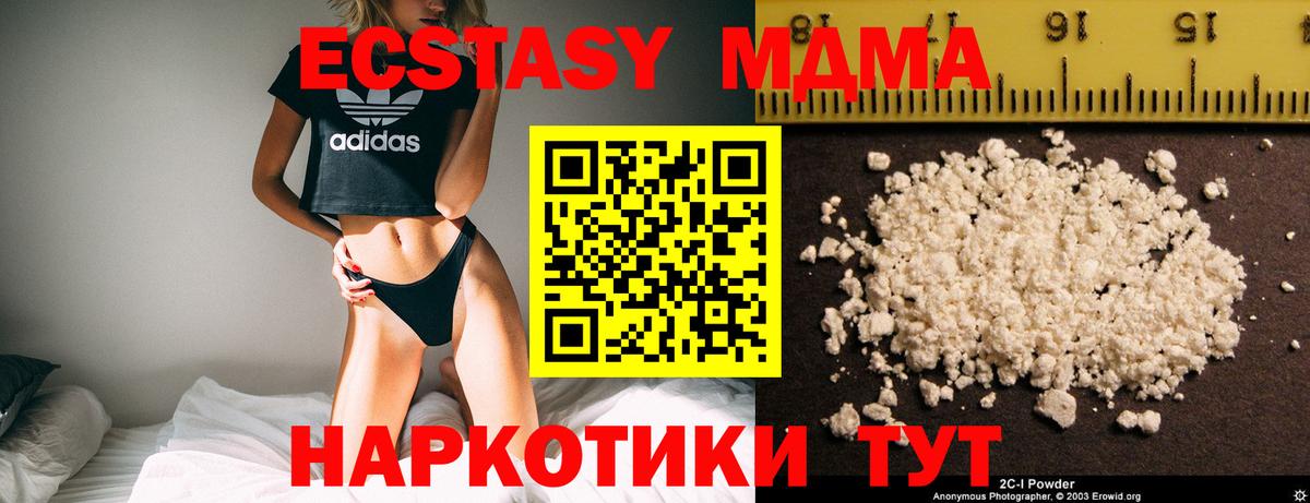МДМА молли Медногорск