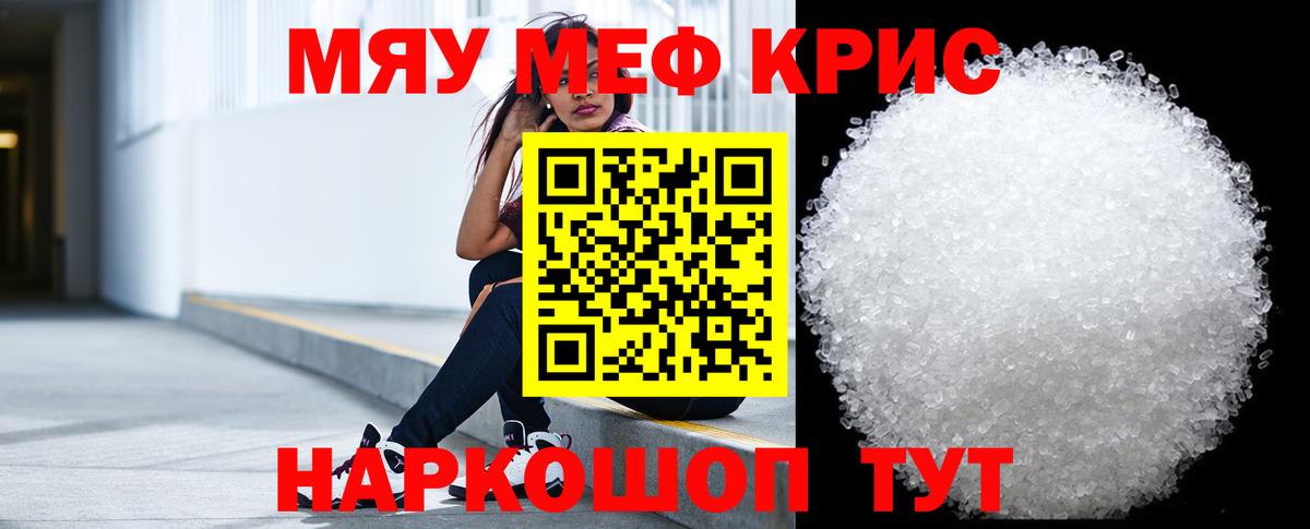 Медногорск  где можно купить наркотик  Меф  МЕФ кристаллы  Вход с VPN  МЯУ-МЯУ 