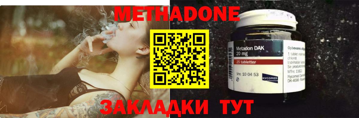 МЕТАДОН VHQ  Вход с VPN  МЕТАДОН белоснежный  Медногорск 