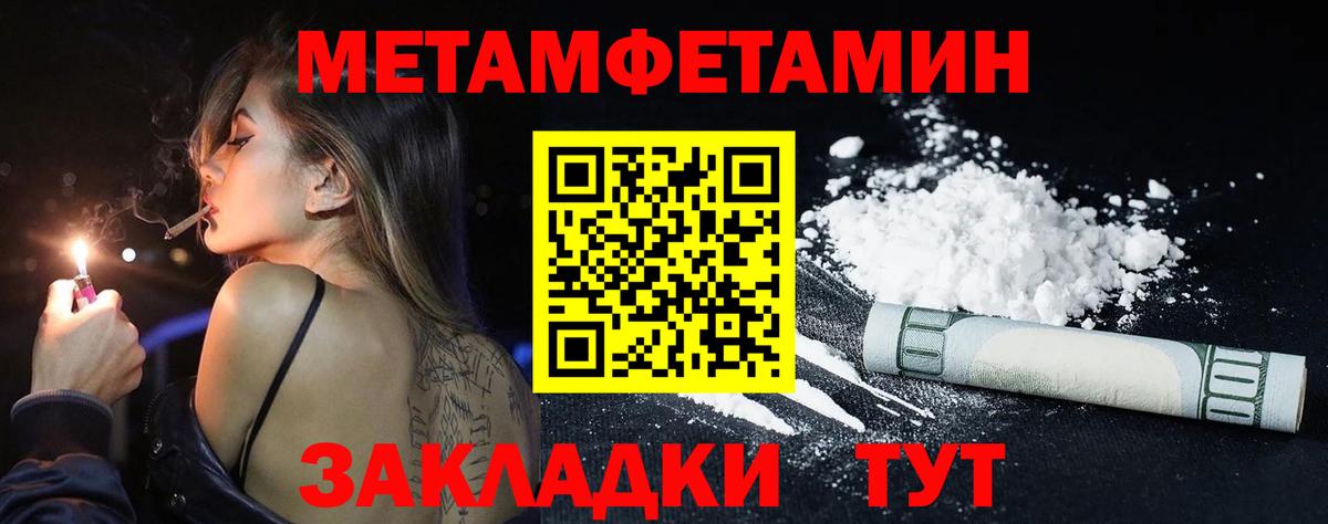 Медногорск  МЕТАМФЕТАМИН витя  Вход с VPN  МЕТАМФЕТАМИН витя 