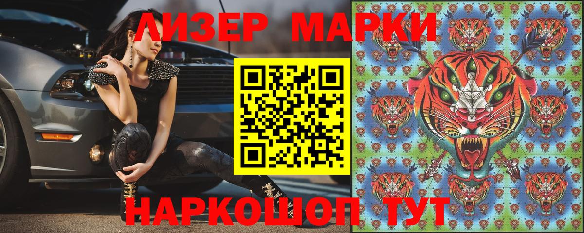 Медногорск  Наркотические марки 1500мкг  что такое наркотик  Вход с VPN 