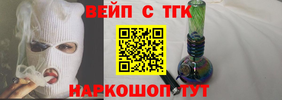 Медногорск  Дистиллят ТГК вейп  купить  цена  Вход с VPN  ТГК гашишное масло 